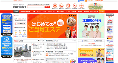 Desktop Screenshot of konest.com