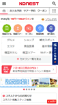 Mobile Screenshot of konest.com