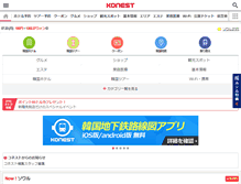 Tablet Screenshot of konest.com